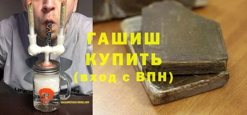 где продают   Бавлы  ГАШИШ hashish 