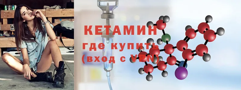 КЕТАМИН ketamine  где продают   Бавлы 